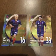 Topps Jリーグ FC東京 俵積田晃太 99枚限定 シリアルカード - メルカリ