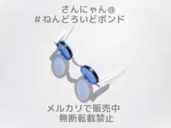 ★【パーツ/サングラス】ねんどろいど 五条悟 スーツVer. 呪術廻戦 高専