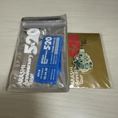 嵐 5×20 会場限定アクリルプレート・チャーム（青）大野智