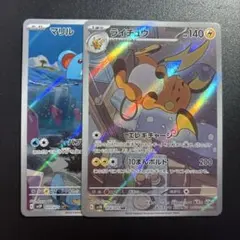 ポケカ ライチュウ AR SV2D クレイバースト 074/071 3枚セット - メルカリ