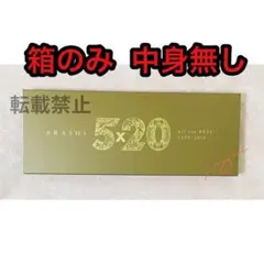 嵐 （CDが入っていた）