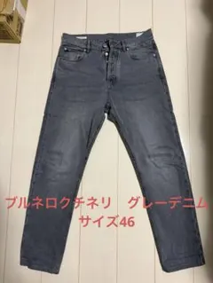 2026年最新】ブルネロクチネリ デニムパンツ ジーンズの人気アイテム 
