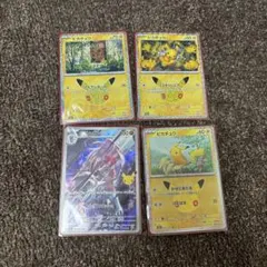 ポケカ30th ピカチュウ アイアンテール