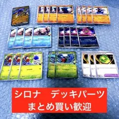 シロナのガブリアスex 他　シロナ　デッキパーツ　まとめ　ポケカ　熱風のアリーナ