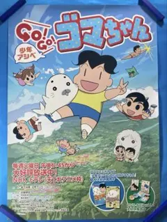 少年アシベ ゴマちゃん 羽子板 直筆イラストサイン 森下裕美先生