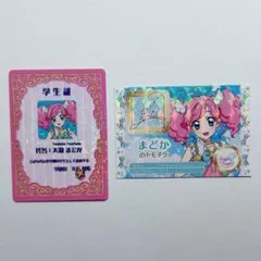 アイカツ プリパラ 映画 特典 天羽まどか 学生証 トモチケ