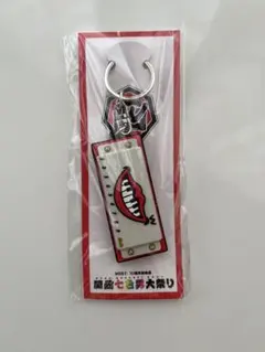 関西七色男大祭り 重岡大毅 歯ーもニカッ！ ハーモニカ キーホルダー