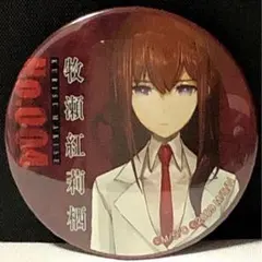 2026年最新】牧瀬紅莉栖 缶バッジの人気アイテム - メルカリ
