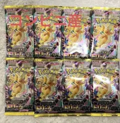 ポケモンカード　メガドリームｅｘ　8パック　まとめ売り