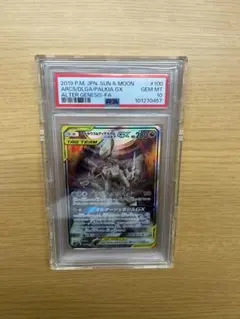 【ARS10】カオス・ソルジャー　オーバーラッシュレア　PSA10並 ARS10】カオスソルジャー [オーバーラッシュレア] {RD/ORP3-JP001} 1枚