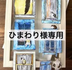 ひまわり(プロフ必読)様 リクエスト 2点 まとめ商品