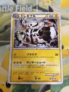 エレキブル ★ L3 頂上大激突 030/080 アンリミ　希少のサムネイル