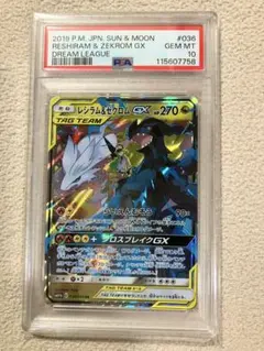 PSA10 ゼラオラ GX SR 063/060 迅雷スパーク ポケモンカード | Mercari
