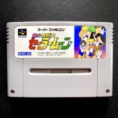 セーラームーン　スーパーファミコンソフト