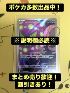 2026年最新】シロナのミカルゲ ポケカの人気アイテム - メルカリ