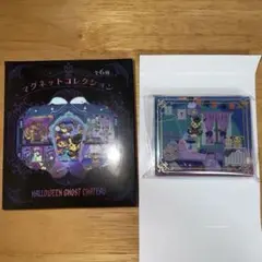 ポケモン ハロウィン マグネット フワンテ ピカチュウ ジュペッタ