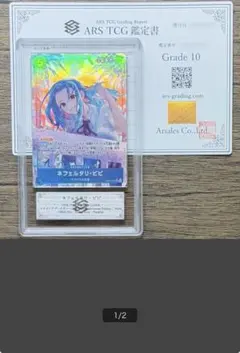 ネフェルタリ・ビビ ARS10 ONE PIECEカードゲーム ⭐︎ 美品 - メルカリ