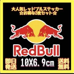 ◆10×6.9cm◆ レッドブル ステッカー  RedBull 防水 2枚組③のサムネイル