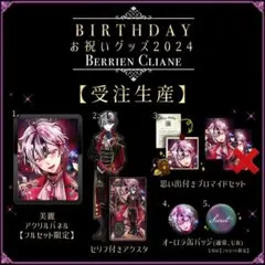 SALE【新品未開封】ベリアン☆ビッグタオル☆販売終了品あくねこ4周年