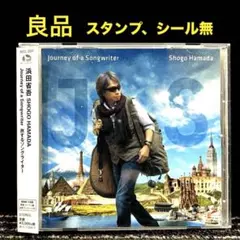2026年最新】浜田省吾Shogo Hamada Journey of a Songwriter旅する