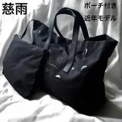 2026年最新】慈雨 レディース トートバッグの人気アイテム - メルカリ