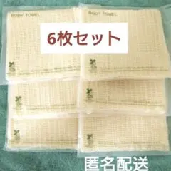 個包装 使い捨て ボディタオル 綿素材 コットン ナチュラル ソフト やわらかめ
