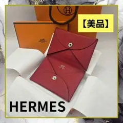 良品】エルメス ドゴン 手帳カバー ノートカバー セリエ刻印□E レッド 