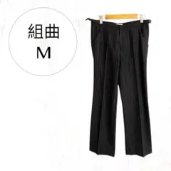 組曲 ラメストライプ スラックスパンツ ブラック レッド Mサイズ きれいめ