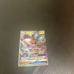 G*M様 オンバーンGX RR サン&ムーン 拡張パック 闘う虹を見たか キラのサムネイル