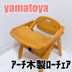 ローチェア ベビー