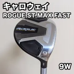 キャロウェイ ROGUE ST MAX FAST 9W ローグ ナインウッドのサムネイル