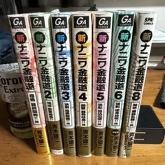 2026年最新】ナニワ金融道 全巻の人気アイテム - メルカリ