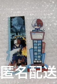 ヒロアカ　ブックマークコレクション vol.4 轟焦凍　まとめ売り