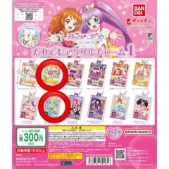 だれでもアクリルチャーム1 新条ひなき 南みれぃ