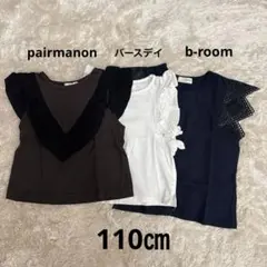 kozuzu様 リクエスト 2点 まとめ商品