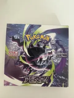 ポケカ 新品未開封 アビスアイ 1BOX シュリンク無し ペリペリ有り