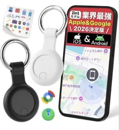 【未使用】エアタグ 2個入 iphone アンドロイド対応 キーホルダー付のサムネイル
