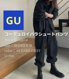 GU ジーユー コーデュロイパラシュートパンツ ダークグレー カーゴパンツ M