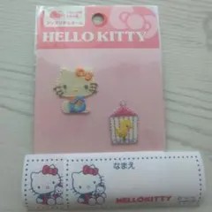 ハローキティ◇ アップリケ ネームラベル