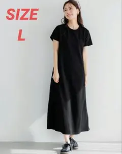 【未使用】coca エンボス 半袖 マキシワンピース L ブラック