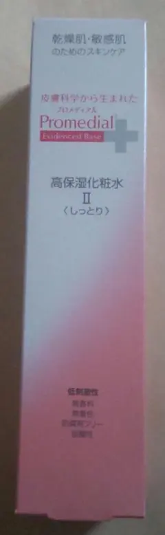 プロメディアル 化粧水 乳液 セット - メルカリ