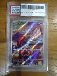 2025年最新】psa10 すりーぷの人気アイテム - メルカリ
