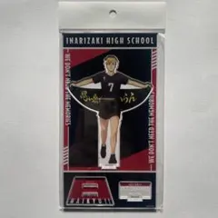 【新品・未使用】ハイキュー‼︎ アクリルスタンド　〜挑戦者たち〜　宮侑