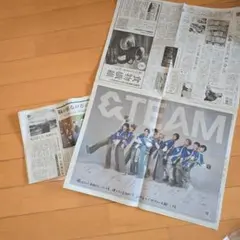 &TEAM 2026年お正月 朝日新聞広告 エンティーム