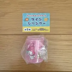 マイメロ　コインシリンダー　コインケース　ピンク カプセルトイ