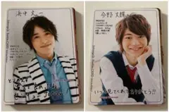 ジャニーズ カード 浜中文一 今野大輝