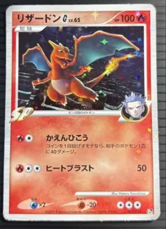 ポケモンカード リザードンG LV.65 SP 001/016 DPt - メルカリ