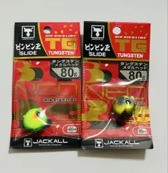 ジャッカル ビンビン玉TG80g - メルカリ