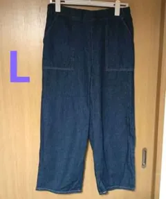 ダークブルーワイドパンツ デニム しまむら 晴れ色 Lサイズ