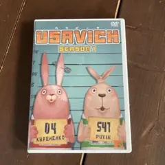USAVICH SEASON1 ウサビッチ シーズン1